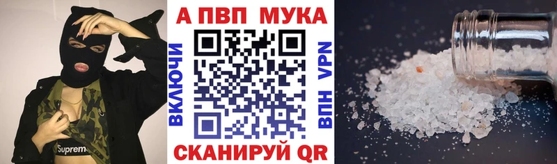 APVP кристаллы  сколько стоит  Таганрог 