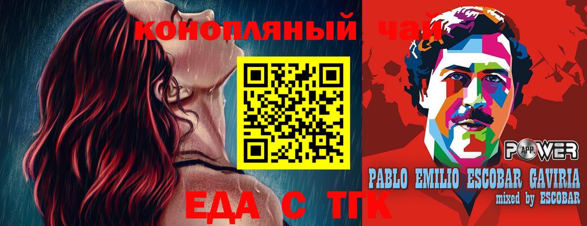 Таганрог  Canna-Cookies конопля  Вход с VPN 