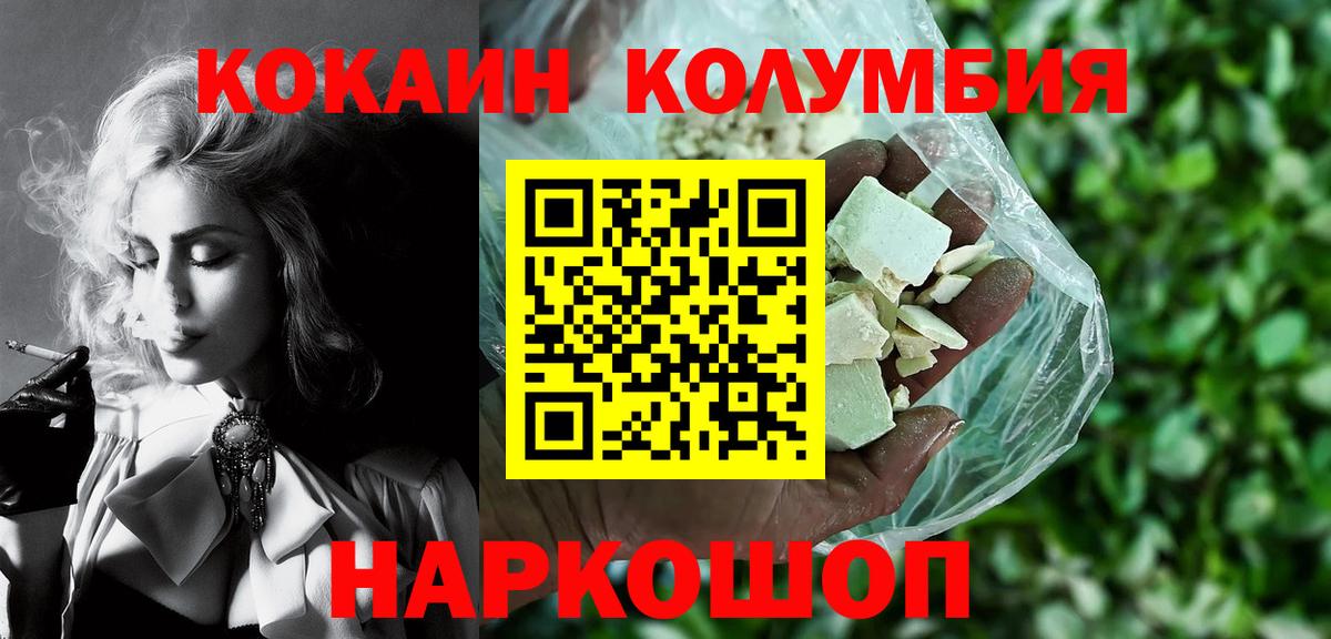 COCAIN 98%  Таганрог  КОКАИН  КОКАИН VHQ 