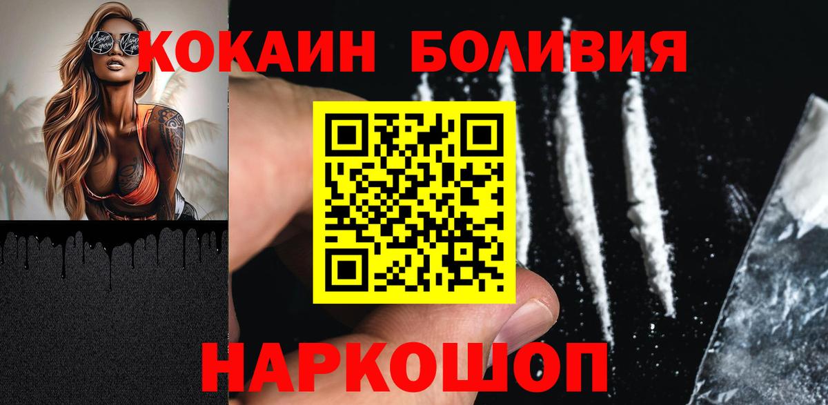 Таганрог  COCAIN FishScale  COCAIN Fish Scale  Вход с VPN 