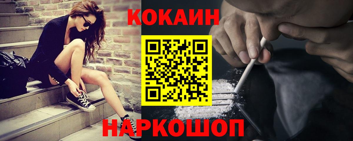 Cocaine Fish Scale Таганрог