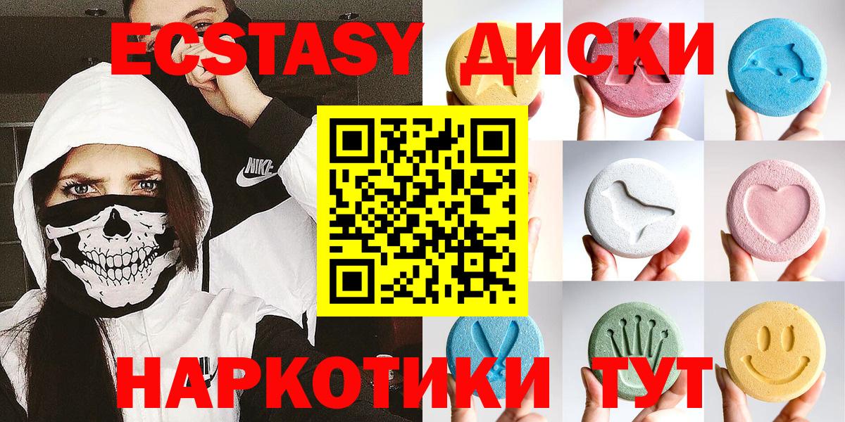 площадка клад  Вход с VPN  блэк спрут ONION  Таганрог  Экстази диски 