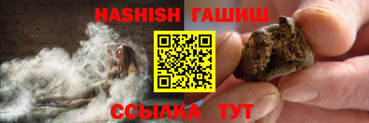 Гашиш VHQ Таганрог