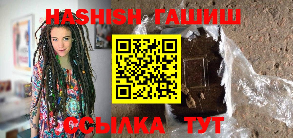 ГАШ AMNESIA HAZE  Вход с VPN  Гашиш  ГАШИШ Cannabis  Таганрог 