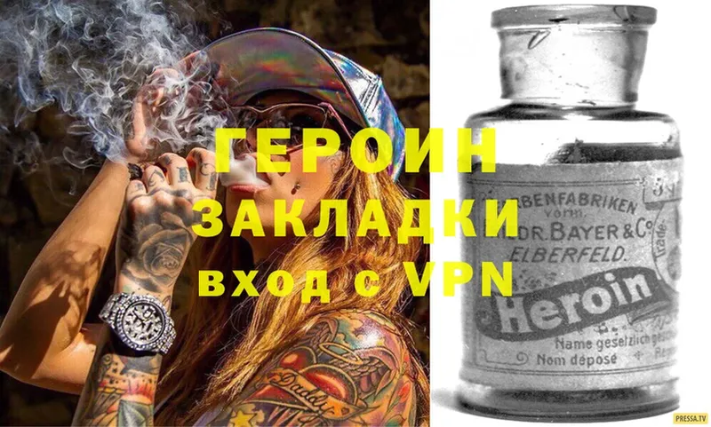 ГЕРОИН Афган  Таганрог 