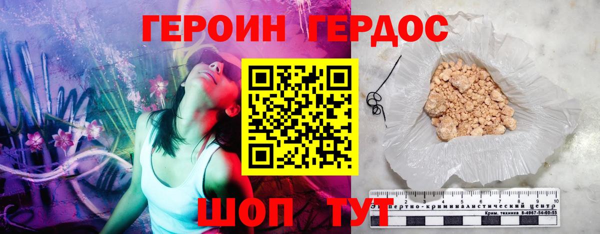 Героин гречка Таганрог