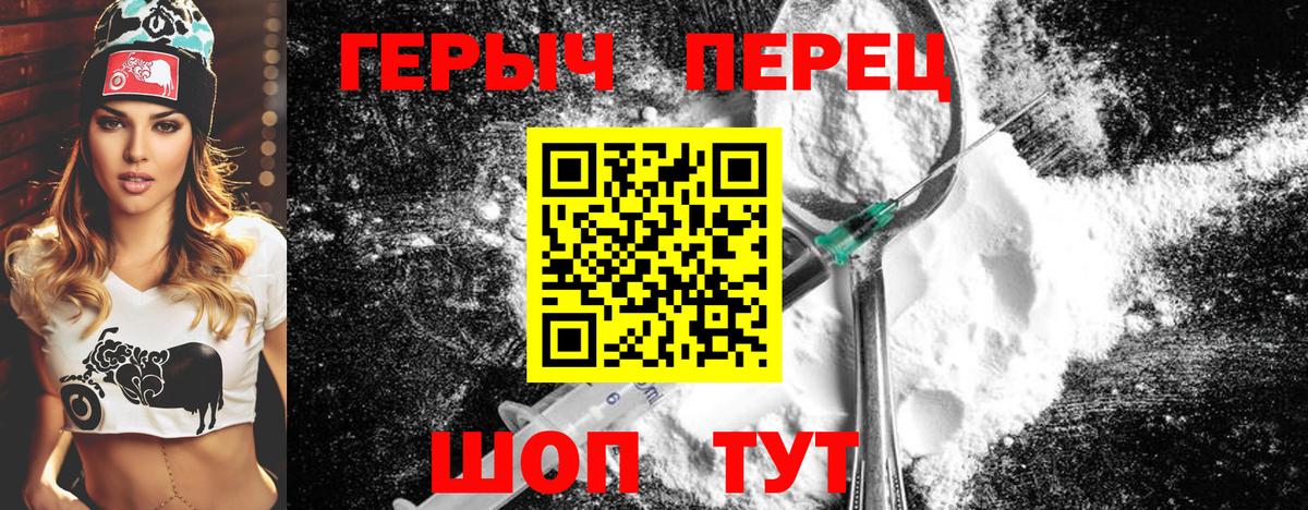 Героин белый  Вход с VPN  ГЕРОИН  Таганрог 