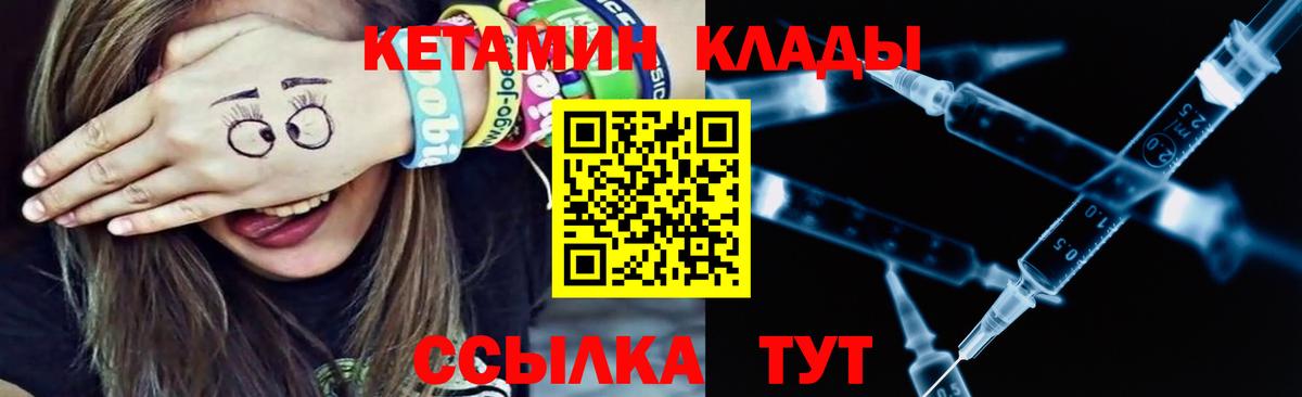 КЕТАМИН VHQ  КЕТАМИН ketamine  Таганрог  Вход с VPN 
