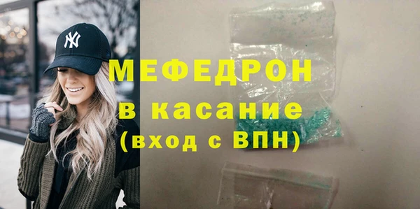 стафф Магас