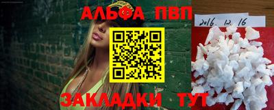 таблы Волгодонск