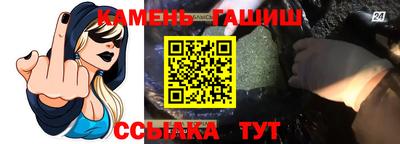 синтетический гашиш Волжск