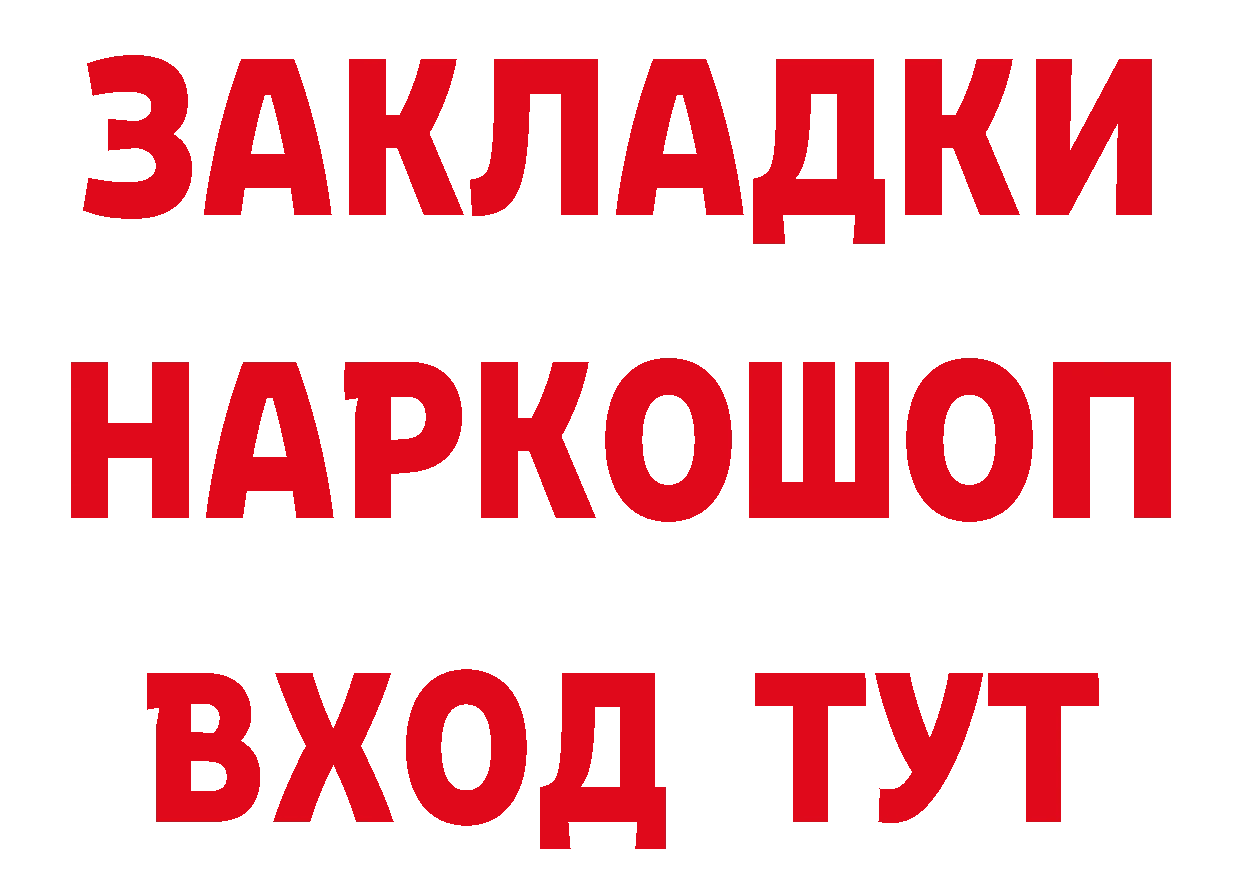 БУТИРАТ Butirat ТОР даркнет гидра Таганрог