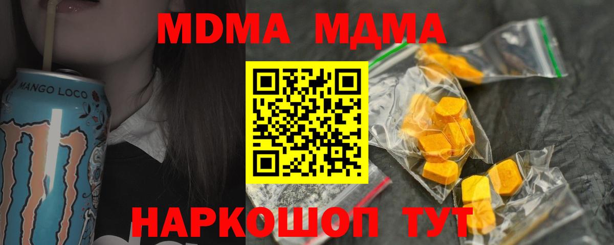 MDMA  MDMA VHQ  Таганрог  Вход с VPN  MDMA Molly 
