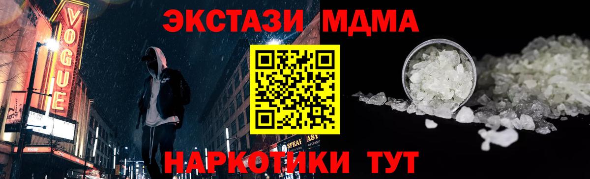 МДМА Molly Таганрог