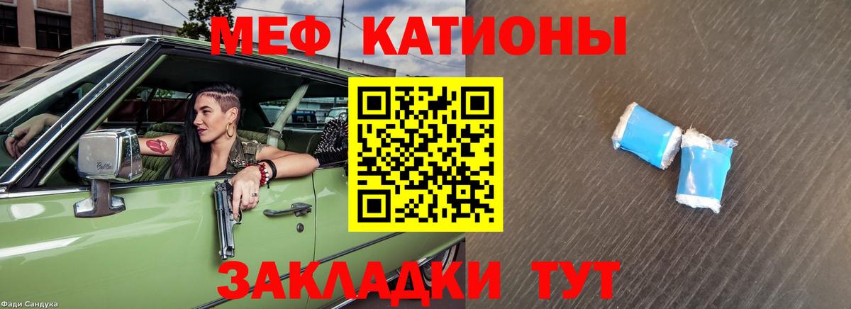 Меф мяу мяу мука Таганрог