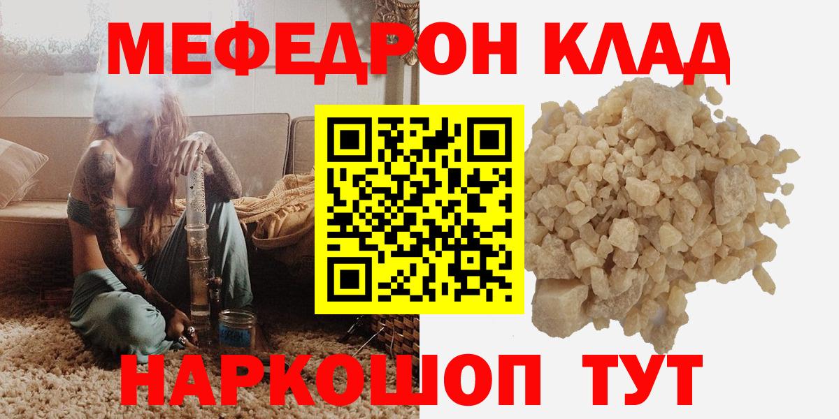 Мефедрон мяу мяу  Меф VHQ  Вход с VPN  сколько стоит  Таганрог  МЯУ-МЯУ 