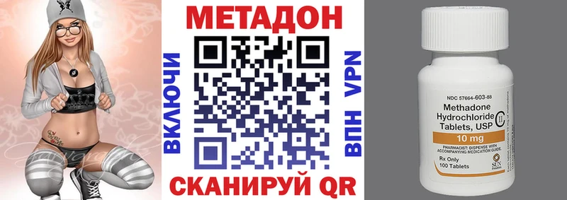 купить наркоту  нарко площадка какой сайт  Метадон белоснежный  Таганрог 