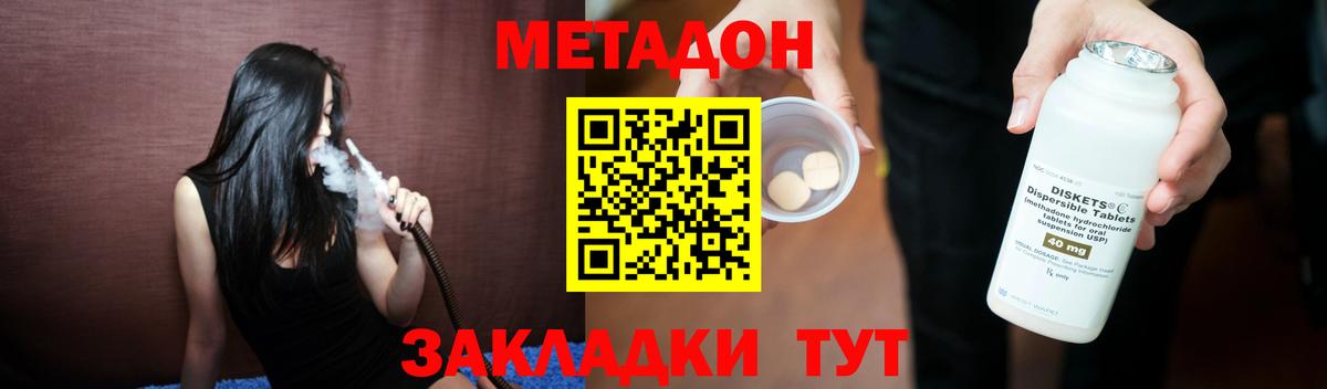 Метадон белоснежный  Таганрог 