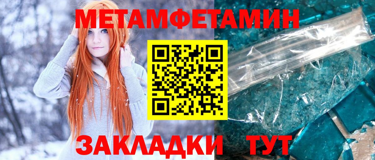 МЕТАМФЕТАМИН витя  МЕТАМФЕТАМИН витя  Таганрог  Вход с VPN 