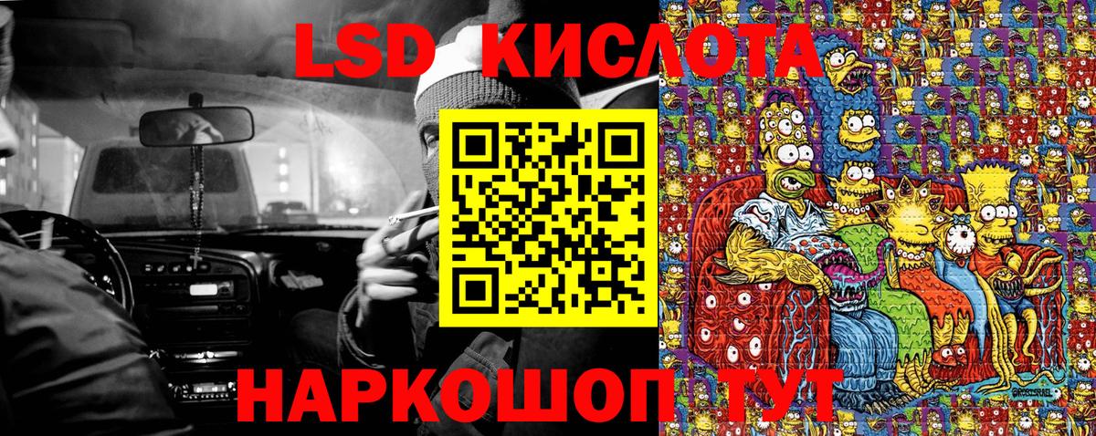 Наркотические марки 1,8мг Таганрог