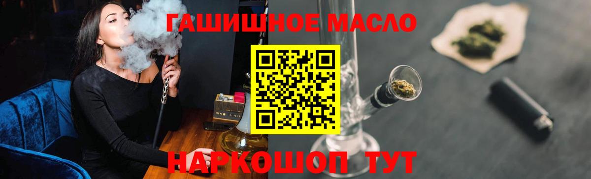 продажа наркотиков  ТГК концентрат  Вход с VPN  Таганрог 