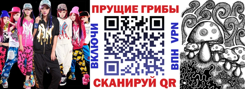 Псилоцибиновые грибы MAGIC MUSHROOMS маркетплейс клад Таганрог